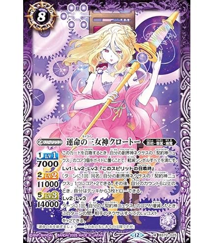 Amazon.co.jp: バトルスピリッツ 幽魔神（Mレア） 契約編：環 廻帰再醒