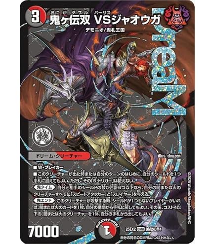 Amazon.co.jp: デュエルマスターズ アーテル・ゴルギーニ(デュエキング