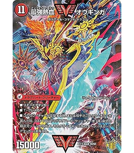 Amazon.co.jp: デュエルマスターズ 闘将銀河城 ハートバーン／超戦覇龍