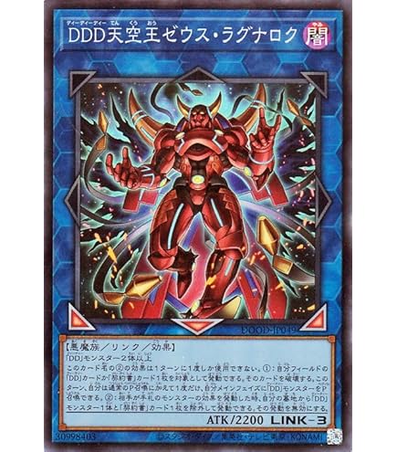 Amazon.co.jp: 遊戯王カード DDD零死王ゼロ・マキナ(ウルトラレア