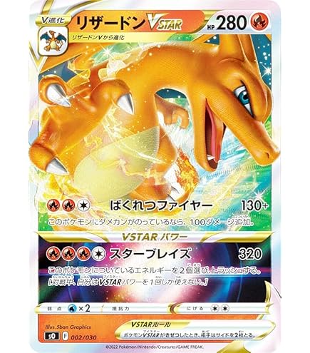 Amazon.co.jp: ポケモンカードゲーム S9 102/100 リザードンV 炎 (SR