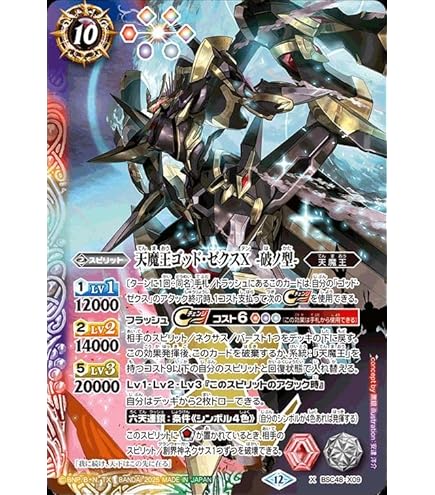 Amazon.co.jp: バトルスピリッツ 蒼海の契約神 群青 早雲