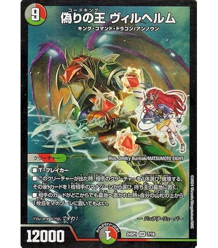 Amazon.co.jp: デュエルマスターズ 「勝利」の頂 カイザー「刃鬼