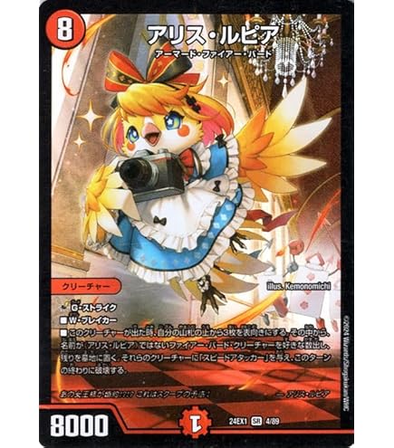 Amazon.co.jp: デュエルマスターズ 龍后凰翔クイーン・ルピア