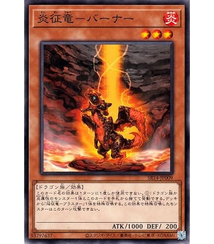 Amazon.co.jp: 遊戯王カード 【風征竜?ライトニング】PR03-JP012-N