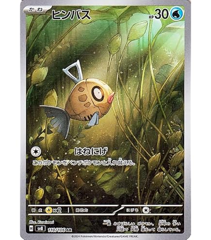 Amazon.co.jp: ポケモンカードゲームSV sv8 拡張パック 超電ブレイカー