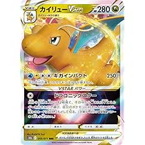 Amazon.co.jp: ポケモンカードゲーム S10b 050/071 カイリューVSTAR 竜