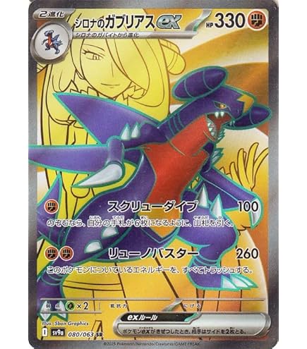 Amazon.co.jp: ポケモンカードゲームSV sv9a 強化拡張パック 熱風の