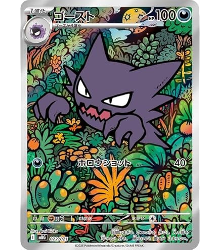 Amazon.co.jp | ポケモンカードゲーム SM9 拡張パック タッグボルト