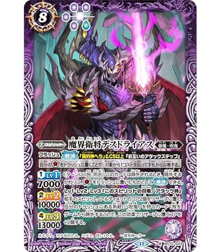 Amazon.co.jp: バトルスピリッツ ヘラの夜都（コモン） 全天の覇神