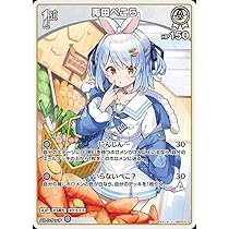Amazon.co.jp: hololive OFFICIAL CARD GAME ブルーミングレディアンス