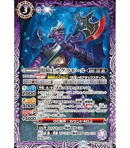 Amazon.co.jp: バトルスピリッツ プチバット（契約Xレア） 契約編：界