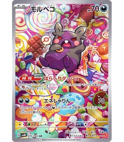 Amazon.co.jp: ポケモンカード sv3 拡張パック 黒炎の支配者 ピィ AR