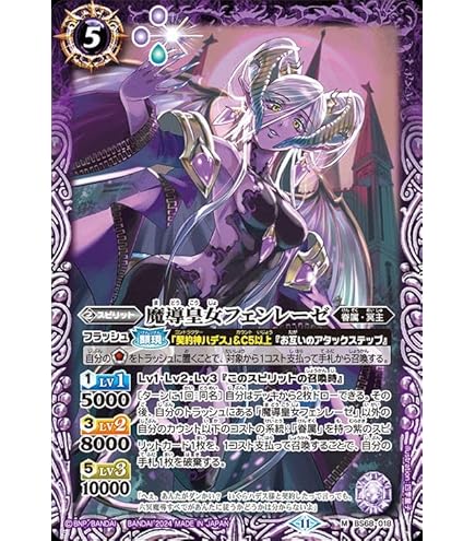 Amazon.co.jp: バトルスピリッツ ハデスの冥府神殿（コモン） 神々の