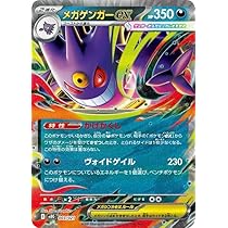 Amazon.co.jp: ポケモンカードゲームMEGA スターターセットMEGA