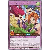Amazon.co.jp: 遊戯王ラッシュデュエル ハーピィ・レディ1・2・3