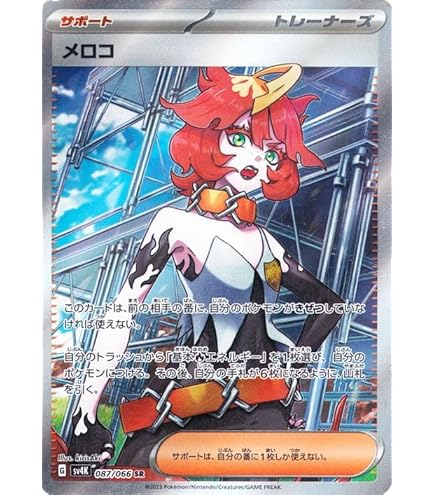 Amazon.co.jp: ポケモンカードゲームSV sv4a ハイクラスパック