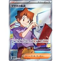 Amazon.co.jp: ポケモンカード151 sv2a 強化拡張パック サカキの