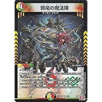 Amazon.co.jp: デュエルマスターズ ブレイン・スラッシュ(デュエキング