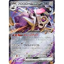 Amazon.co.jp: ポケモンカード sv3 拡張パック 黒炎の支配者