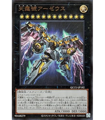 Amazon.co.jp: 遊戯王カード AGOV-JP042 厄災の星ティ・フォン