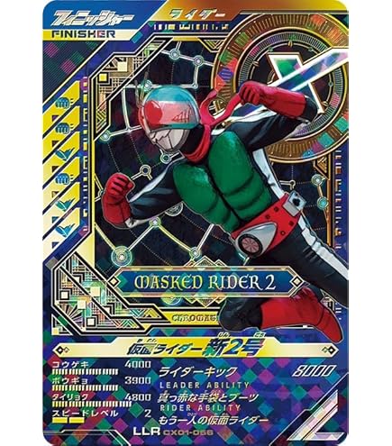 Amazon.co.jp: ガンバレジェンズ LR 仮面ライダーZX CX02-060 : おもちゃ