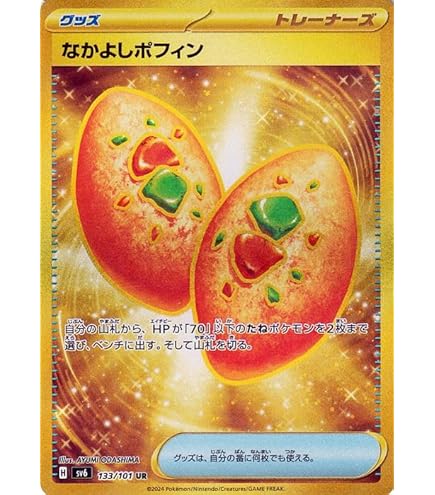 Amazon.co.jp: ポケモンカードゲーム SV1V 107/078 ふしぎなアメ