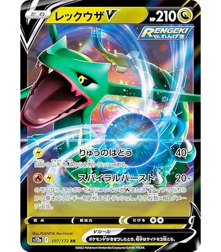 Amazon.co.jp: ポケモンカードゲーム ソード＆シールド s12a ハイ