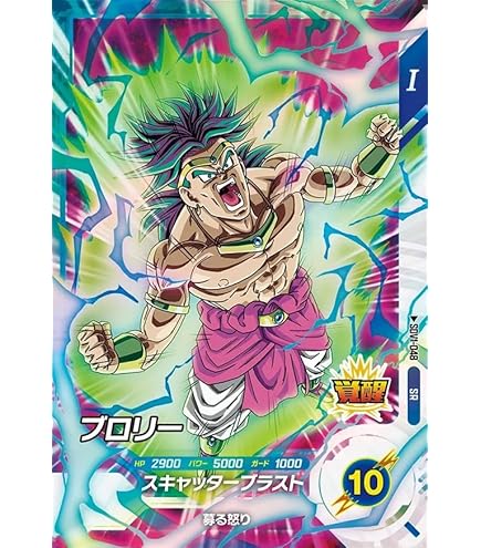 Amazon.co.jp: スーパーダイバーズ 2弾 ベジータ 【GDR☆】SDV2-050