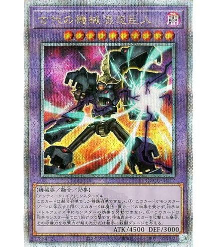 Amazon.co.jp: 遊戯王カード 古代の機械究極巨人(25th シークレット