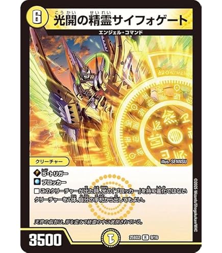 Amazon.co.jp: デュエルマスターズ 王道篇 理想と平和の決断