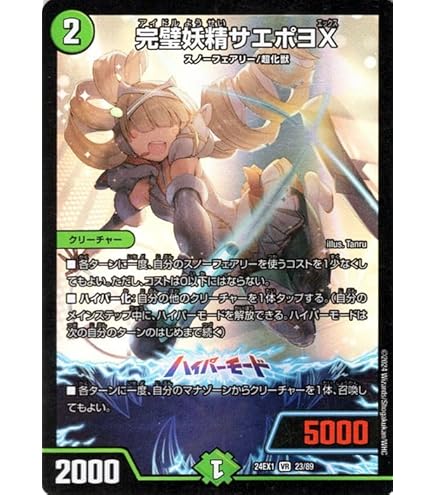 Amazon.co.jp: デュエルマスターズ 王道篇 ヨビニオン・マルル