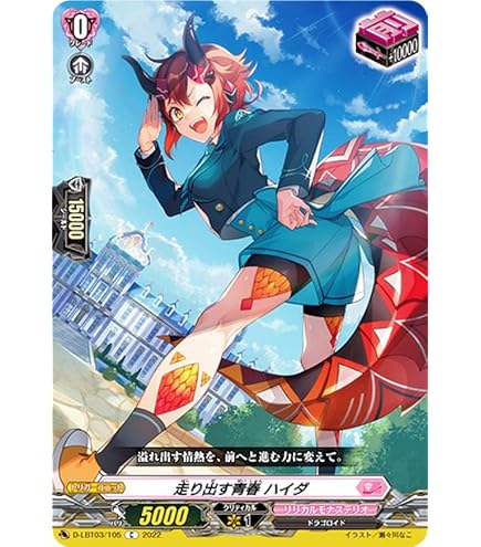 Amazon.co.jp: ヴァンガード リリカルモナステリオ ～いたずらしちゃう