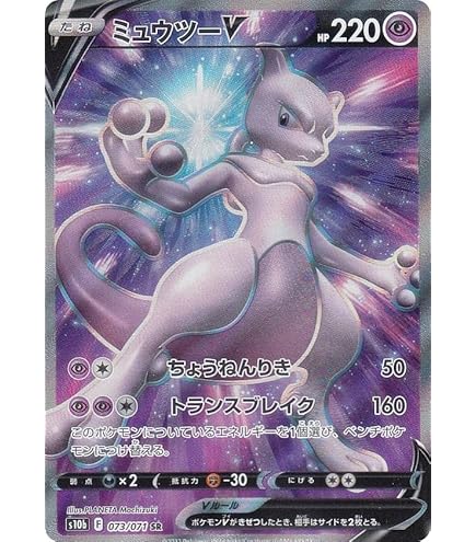 Amazon.co.jp: ポケモンカード XY Break 20th Anniversary ミュウツー