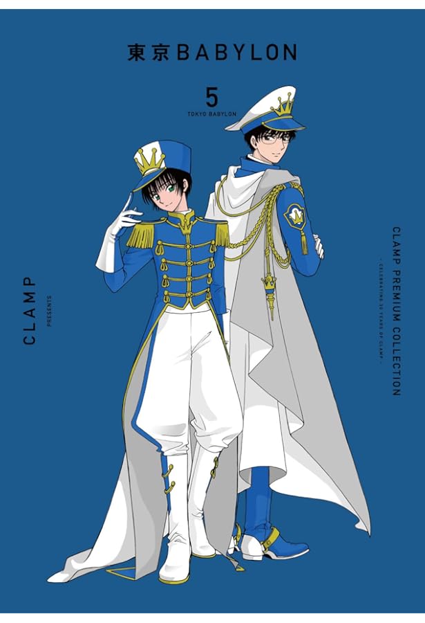 Amazon.co.jp: CLAMP PREMIUM COLLECTION 東京BABYLON (4) (単行本