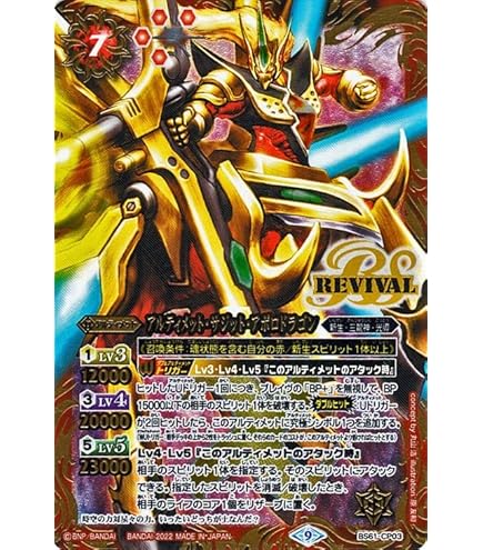 Amazon.co.jp: 【プレバン限定】BS43-RVXX01 超神星龍ジークヴルム