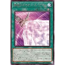 Amazon.co.jp: 遊戯王カード 輝光竜セイファート(ノーマル) 輝光の