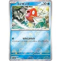 Amazon.co.jp: ポケモンカード151 sv2a 強化拡張パック ギャラドス