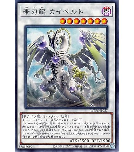 Amazon.co.jp: 遊戯王 CRMS-JP010-SR 《BF－暁のシロッコ》 Super