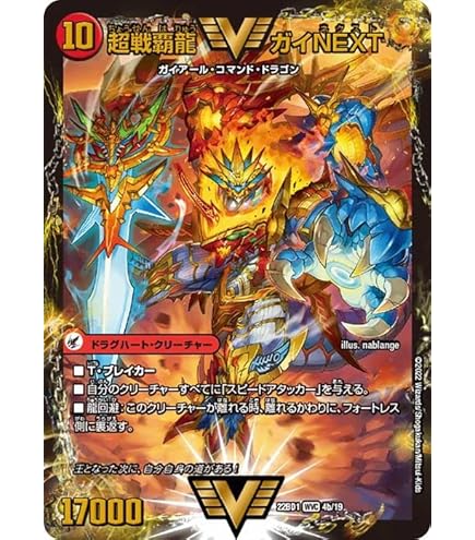 Amazon.co.jp: デュエルマスターズ 闘将銀河城 ハートバーン／超戦覇龍