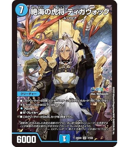 Amazon.co.jp: デュエルマスターズ 守護地龍 ザノウハウ(社築