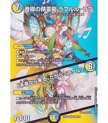 デュエマ デュエルマスターズ ラフルルラブ 金トレジャー Amazon.co.jp