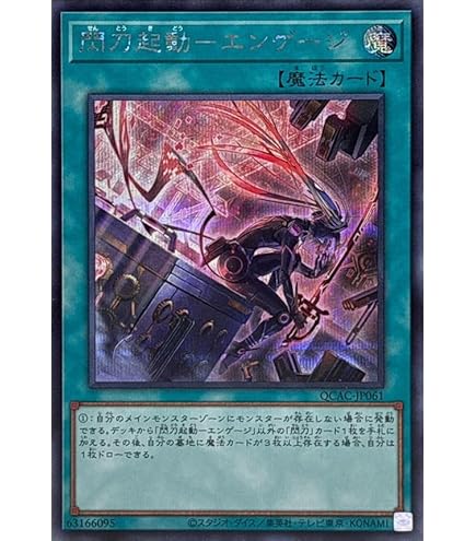 Amazon.co.jp: 【新規イラスト】 遊戯王カード QCAC-JP008 閃刀姫