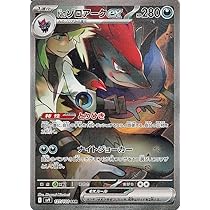 Amazon.co.jp: ポケモンカードゲームSV sv9 拡張パック バトル