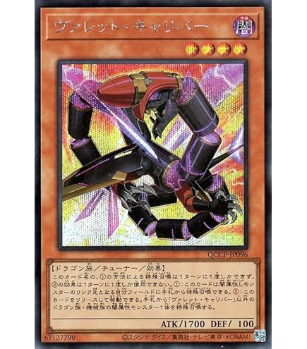 Amazon.co.jp: 遊戯王カード シルバーヴァレット・ドラゴン