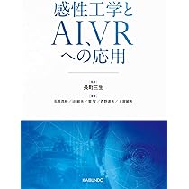 デザインと感性 (感性工学シリーズ 2) | 井上 勝雄, 広川 美津雄 |本