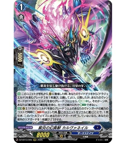 Amazon.co.jp: ヴァンガード 零騎転生 魔石竜 リドスアグール(RRR) DZ