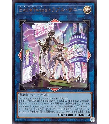 Amazon.co.jp: 遊戯王カード Evil☆Twin キスキル(新規