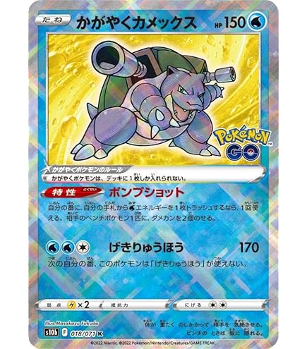 Amazon.co.jp: ポケモンカードゲーム PK-S10b-011 かがやくリザードン