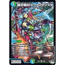 Amazon.co.jp: デュエルマスターズ アビス・レボリューション 五番龍